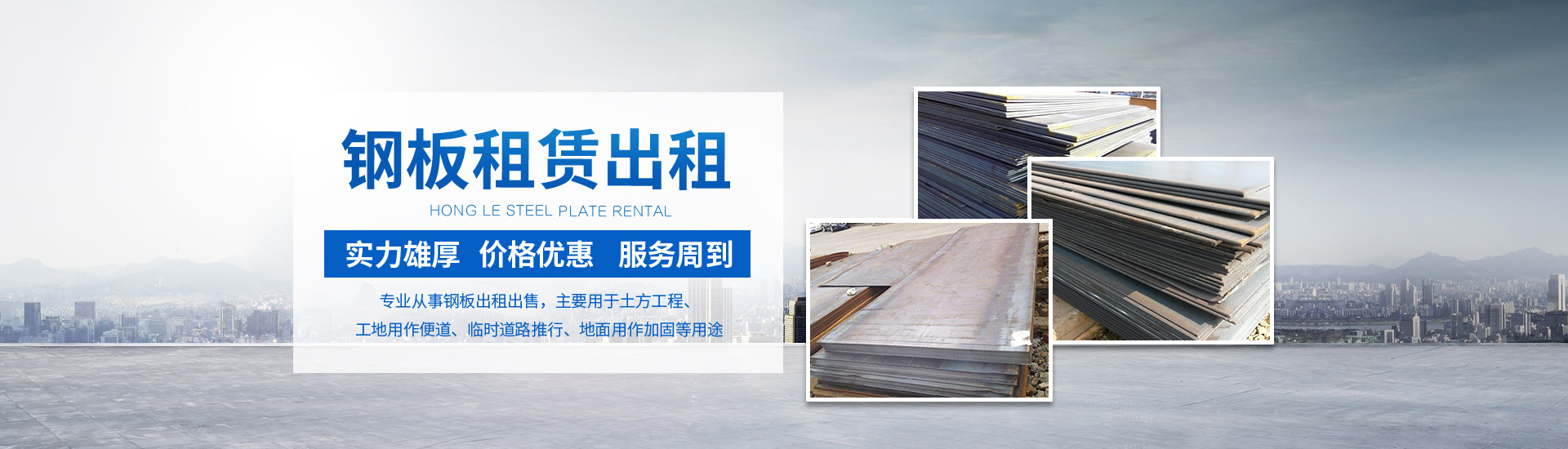 漢口鋼板銷(xiāo)售